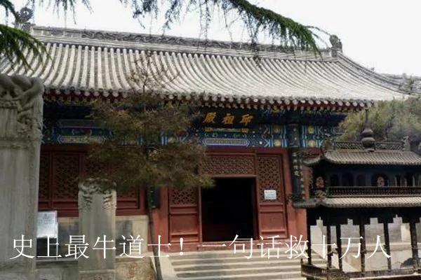 史上最牛道士:三朝皇帝崇拜他 一句话救十万人 !