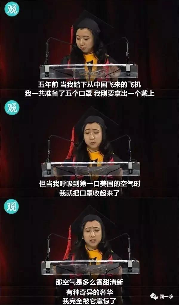 首位哈佛毕业演讲华人告诉你:不卑不亢