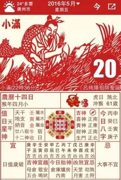 为什么24节气中只有“小满”没有“大满”?