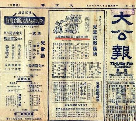 林辉:民国两大报人误投中共后的绝望