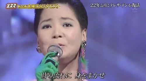 邓丽君5D投影“复活”眼前 全场惊艳