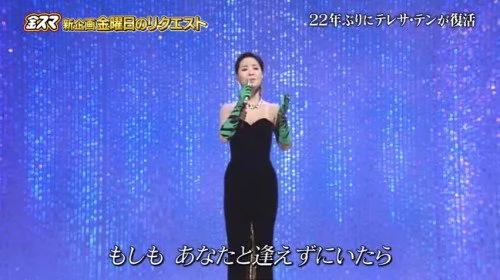 邓丽君5D投影“复活”眼前 全场惊艳