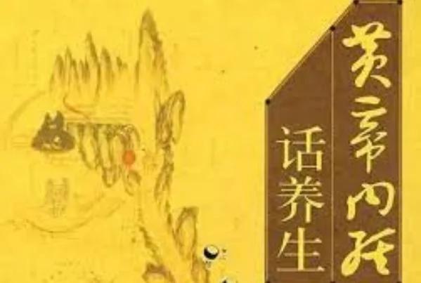 黄帝内经中的男女生命定律