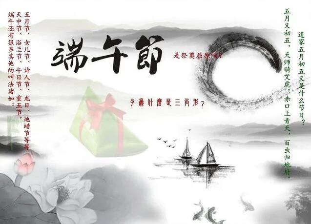 端午节的来历和习俗 端午节吃粽子的由来