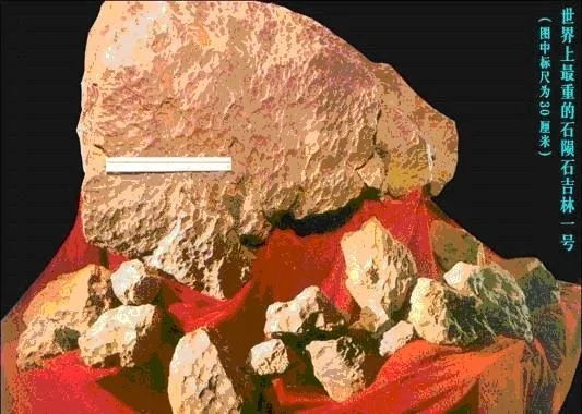 陨石  朱毛过世的圖片搜尋結果