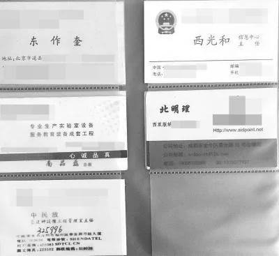 男子收集1500余罕见姓氏 有人姓了、冻、香、碗