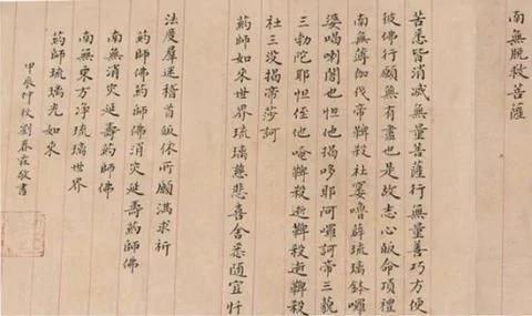 清朝状元答卷:字迹堪比印刷 令今人脸红