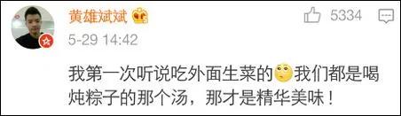外国人:粽子真好吃 就是外面的生菜有点硬…