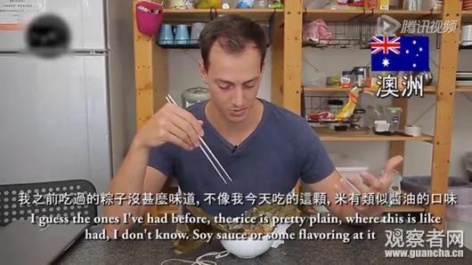 外国人:粽子真好吃 就是外面的生菜有点硬…