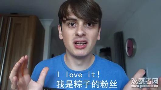 外国人:粽子真好吃 就是外面的生菜有点硬…