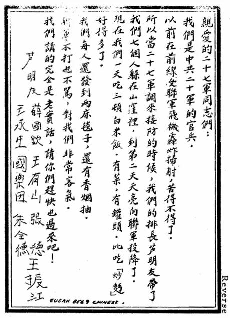 志愿军一万多战俘去台湾始末