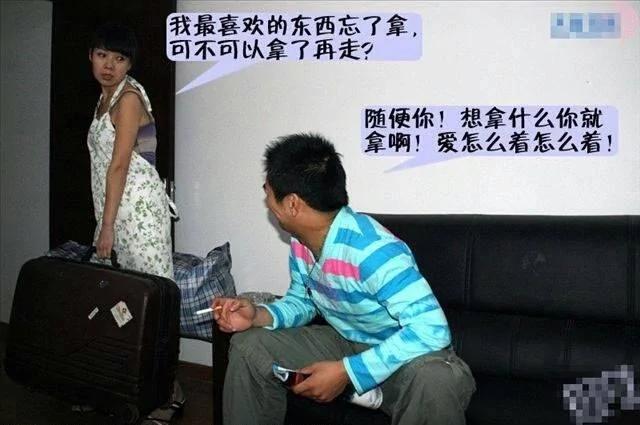 两口子吵架 看到第六张图片你会笑 但笑后你会沉默…