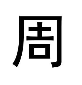 这7个常见汉字看似简单 99%的人都写错了!简直不敢相信…