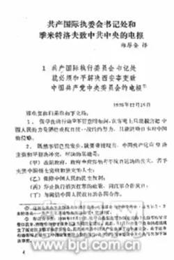 唐文:西安事变 中共企图杀蒋介石内幕(完整版)