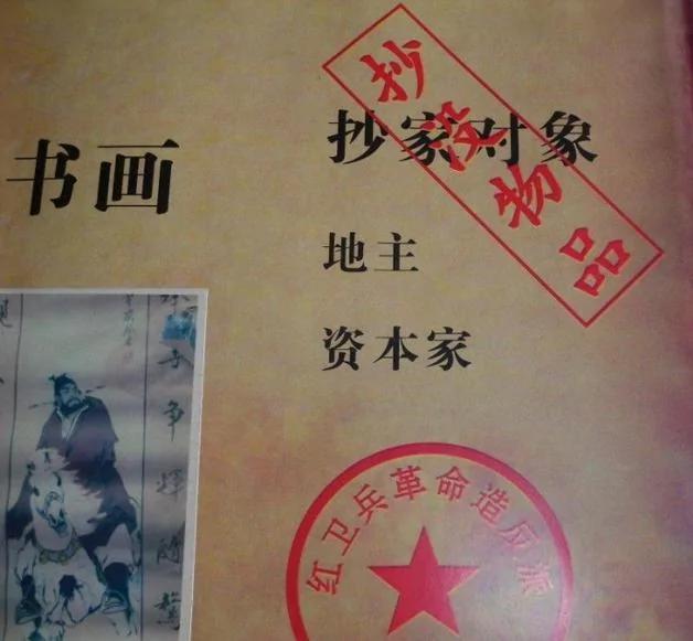 忆文革悲惨经历
