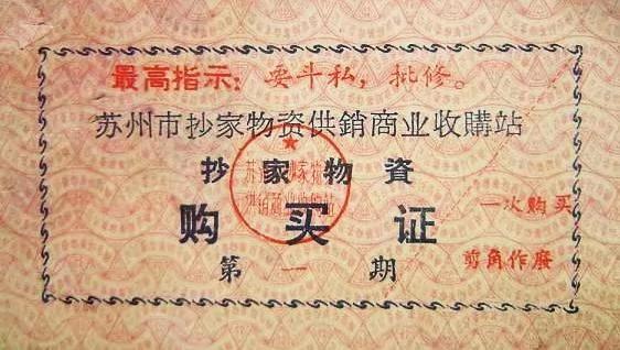 忆文革悲惨经历