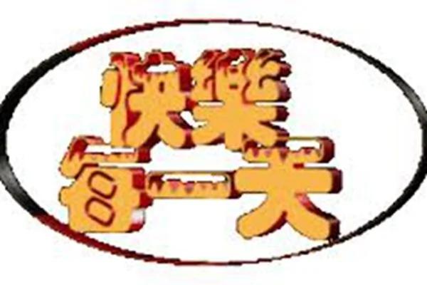 十一个笑话送大家:希望读者们快乐每一天!