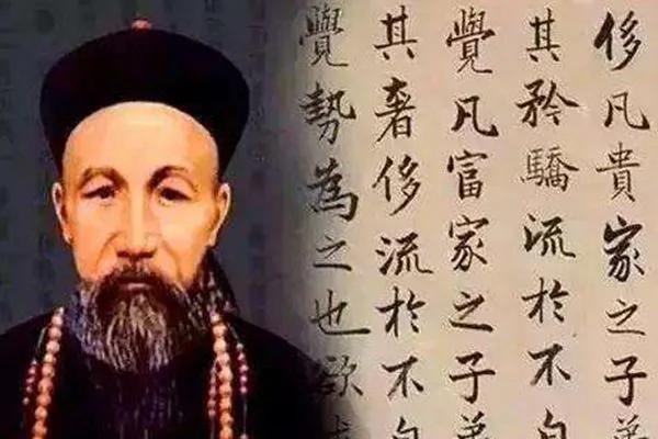曾国藩一天必做的十二件事