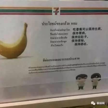 泰国街头这些神汉语 看完怀疑自己是假中国人