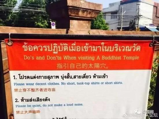 泰国街头这些神汉语 看完怀疑自己是假中国人