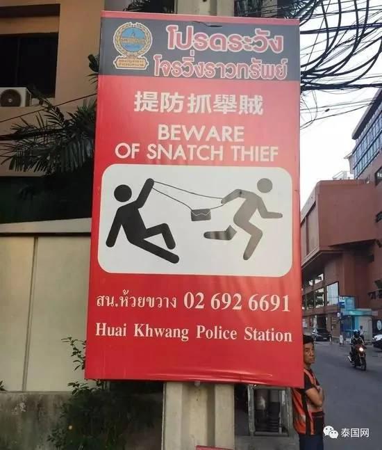 泰国街头这些神汉语 看完怀疑自己是假中国人
