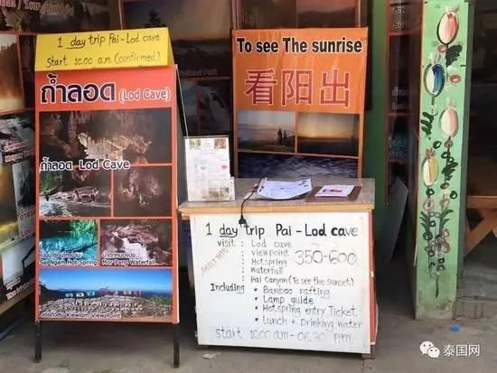 泰国街头这些神汉语 看完怀疑自己是假中国人