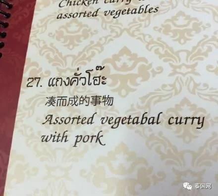 泰国街头这些神汉语 看完怀疑自己是假中国人