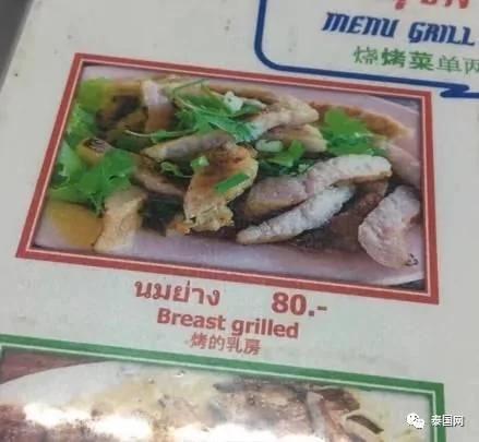 泰国街头这些神汉语 看完怀疑自己是假中国人
