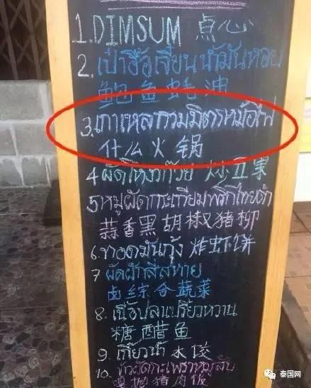 泰国街头这些神汉语 看完怀疑自己是假中国人