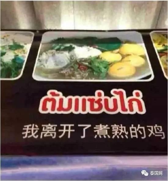 泰国街头这些神汉语 看完怀疑自己是假中国人