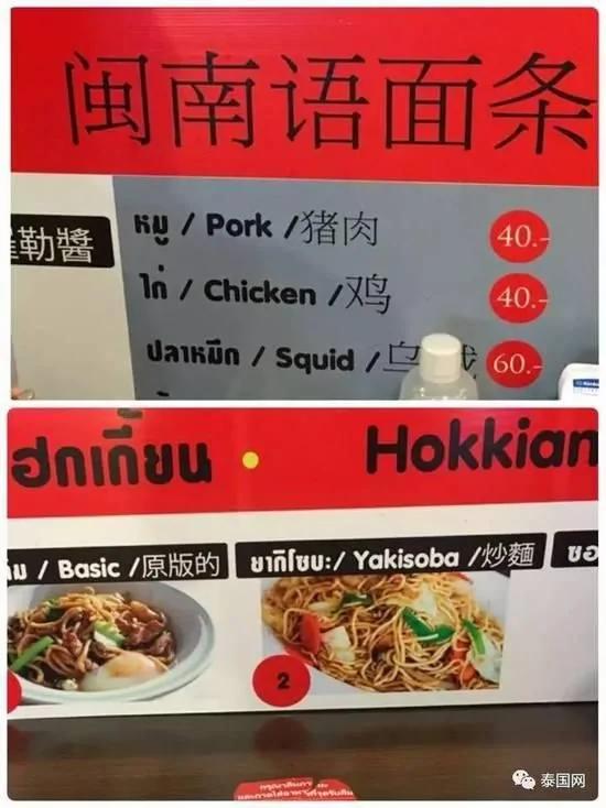 泰国街头这些神汉语 看完怀疑自己是假中国人
