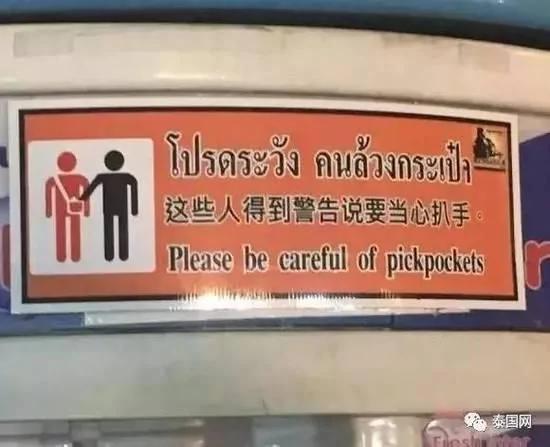 泰国街头这些神汉语 看完怀疑自己是假中国人