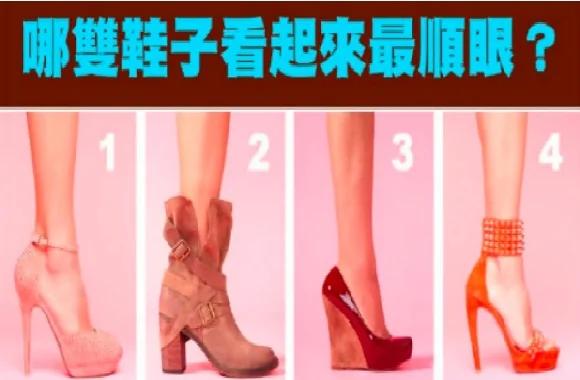 你喜欢哪双鞋?居然能看出你是什样的女人