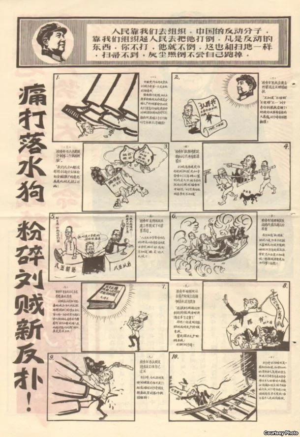 从国家主席到刘贼而后终获平反的刘少奇
