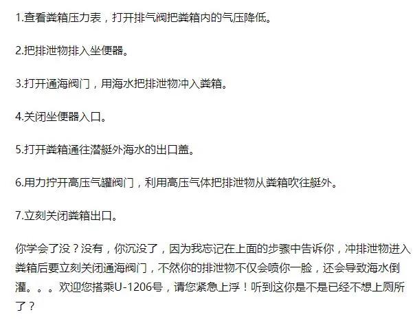 艇长上一次厕所竟葬送了整个潜艇 50人跳海逃命