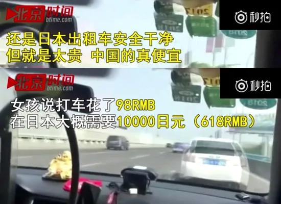 上海的哥2分钟超50辆车 吓哭日本乘客