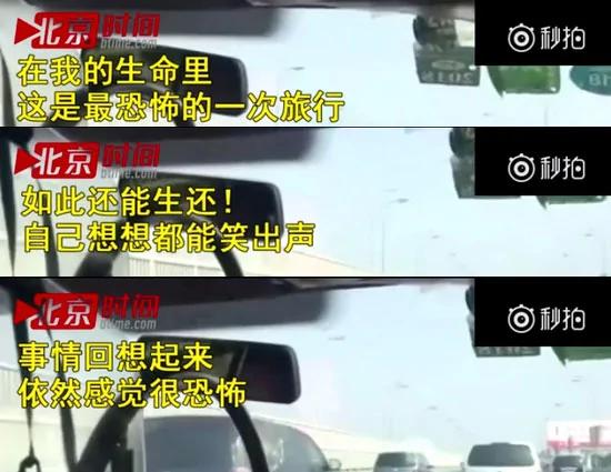 上海的哥2分钟超50辆车 吓哭日本乘客