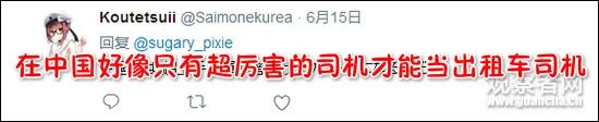 上海的哥2分钟超50辆车 吓哭日本乘客