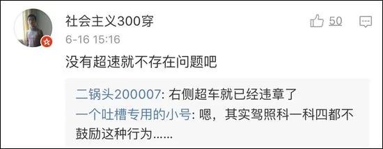 上海的哥2分钟超50辆车 吓哭日本乘客