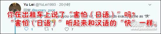 上海的哥2分钟超50辆车 吓哭日本乘客