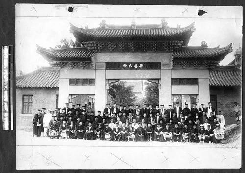 不堪回首 在中国消失的9所世界级大学