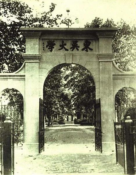 不堪回首 在中国消失的9所世界级大学