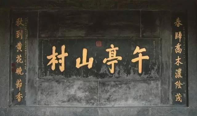 他深受康熙器重 冒杀头风险在老家盖了一"故宫"