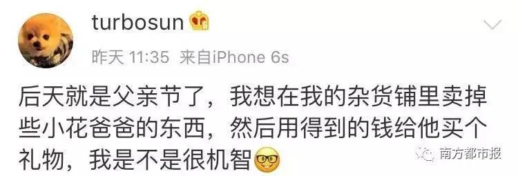 "爸我没钱了!"网友发这条信息 老爸的回复戳心了