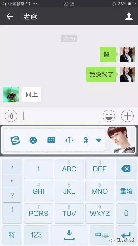 "爸我没钱了!"网友发这条信息 老爸的回复戳心了