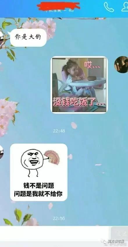 "爸我没钱了!"网友发这条信息 老爸的回复戳心了