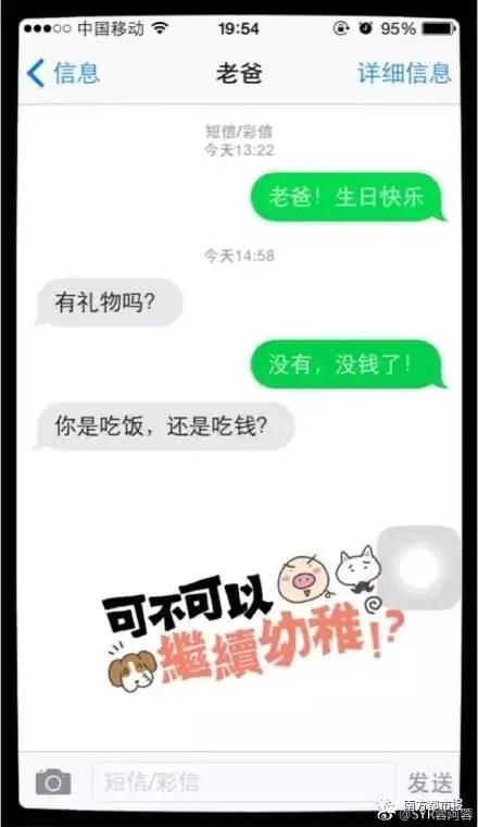 "爸我没钱了!"网友发这条信息 老爸的回复戳心了