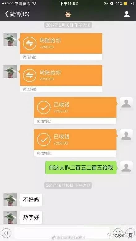 "爸我没钱了!"网友发这条信息 老爸的回复戳心了