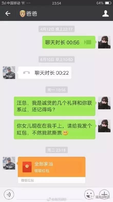 "爸我没钱了!"网友发这条信息 老爸的回复戳心了