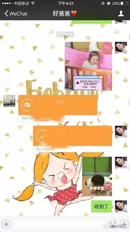 "爸我没钱了!"网友发这条信息 老爸的回复戳心了